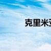 克里米亚大桥公路交通暂时关闭