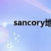 sancory地暖温控使用说明（sancor）