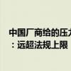 中国厂商给的压力太大！三星OLED部门计划64小时工作制：远超法规上限