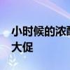 小时候的浓醇味道：新希望南山鲜牛乳3.7元大促