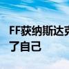 FF获纳斯达克继续上市批准 贾跃亭：我All in了自己