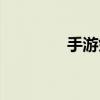 手游剑圣皮肤（剑圣皮肤）