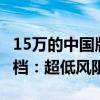 15万的中国版“Model 3” 小鹏M03发布定档：超低风阻更长续航