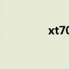 xt702刷机（xt615刷机）