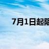 7月1日起阻燃电线电缆将实施CCC认证