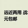 远近两用 战术伸缩变焦：神火强光手电筒9.9元包邮