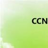 CCNA考试费（ccna考试）
