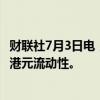 财联社7月3日电，香港金管局通过贴现窗口向银行投放10亿港元流动性。