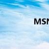 MSN倒闭了没（msnda）