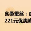 含桑蚕丝：虎都抗菌短袖POLO衫39元新低（221元优惠券）