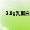 3.8g乳蛋白：金典鲜牛奶39.9元9瓶大促