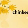 chinked out三部曲（chinked）