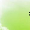 九阴真经青铜钥匙