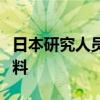 日本研究人员成功在较低温度下分解聚乙烯塑料