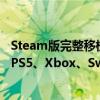 Steam版完整移植！《完蛋！我被美女包围了！》宣布登陆PS5、Xbox、Switch