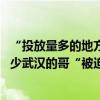 “投放量多的地方接不到客人了！”被萝卜快跑抢了生意 不少武汉的哥“被迫”退出