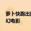 萝卜快跑出圈 武汉无人车折服歪果仁：像科幻电影