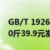 GB/T 19266五常产地直发：深粮五常大米10斤39.9元发车
