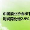 中国酒业协会秘书长何勇：1-5月啤酒行业收入同比降0.5% 利润同比增2.9%