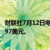 财联社7月12日电，UBS将特斯拉评级下调至卖出，目标价197美元。