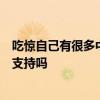 吃惊自己有很多中国粉丝！三上悠亚的真人影游发售：你要支持吗