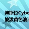 特斯拉Cybertruck再遭环保人士攻击：全身被泼黄色油漆