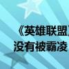 《英雄联盟》On选手回应被Bin踢椅子：我没有被霸凌