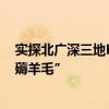 实探北广深三地Robotaxi：打车动辄半小时 部分平台能“薅羊毛”