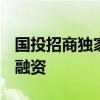 国投招商独家投资，励贝电液完成超亿元B轮融资