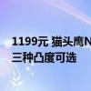 1199元 猫头鹰NH-D15 G2散热器开售：双塔双风扇风冷、三种凸度可选
