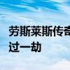 劳斯莱斯传奇设计师在豪宅被刺身亡！妻子逃过一劫