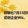 财联社7月15日电，谷歌接近斥资230亿美元收购网络安全初创企业Wiz。