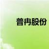 普冉股份：董事长王楠提议中期分红