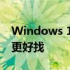 Windows 11开始菜单变了！应用分类显示 更好找