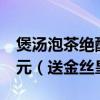 煲汤泡茶绝配！宁夏特级枸杞500g到手15.3元（送金丝皇菊）