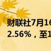 财联社7月16日电，波罗的海干散货指数下跌2.56%，至1942点。