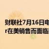 财联社7月16日电，诺和诺德据悉因停止长效胰岛素Levemir在美销售而面临美国国会审查。