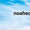 noahedu下载中心（noahedu）