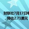 财联社7月17日电，强生第二季度调整后每股收益2.82美元，预估2.71美元；销售额224.5亿美元，预估223.2亿美元。