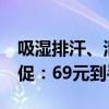吸湿排汗、清爽透气！飞跃冰丝长裤2.6折狂促：69元到手两条