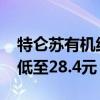 特仑苏有机纯牛奶梦幻盖250ml*10盒大促：低至28.4元