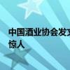 中国酒业协会发文：从“萝卜快跑”看酒业厚积薄发、一鸣惊人