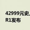 42999元史上最强！佳能首款旗舰单反EOS R1发布