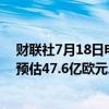 财联社7月18日电，诺基亚第二季度销售净额44.7亿欧元，预估47.6亿欧元。