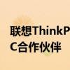联想ThinkPad成为中国国家帆船帆板队AI PC合作伙伴