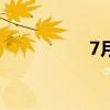 7月18日午间涨停分析