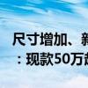 尺寸增加、新增七座！新款极氪009官图发布：现款50万起
