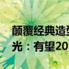 颠覆经典造型！新一代宝马X5/iX5假想图曝光：有望2026年发布