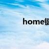 home键在哪里（home键在哪）
