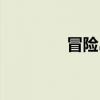 冒险岛暗黑龙王（黑龙王）